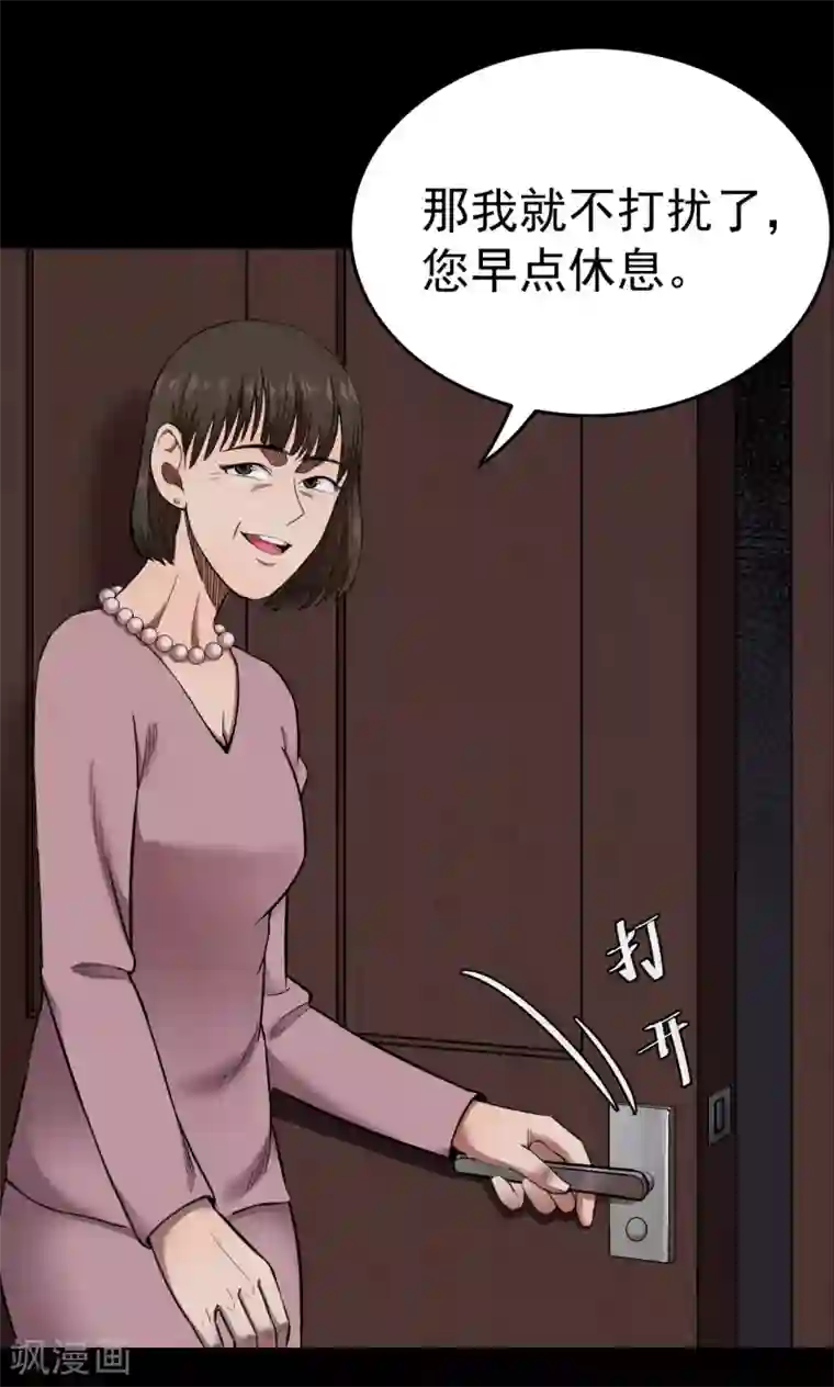 密集黑洞第89话 山间别墅3