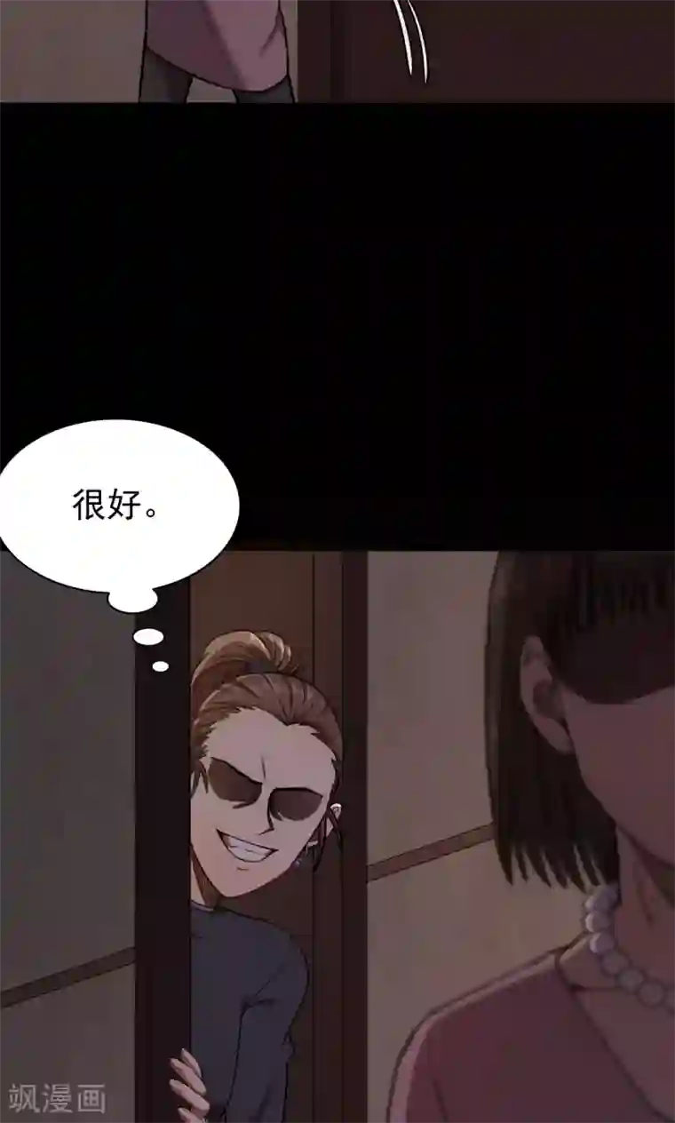 密集黑洞第89话 山间别墅3