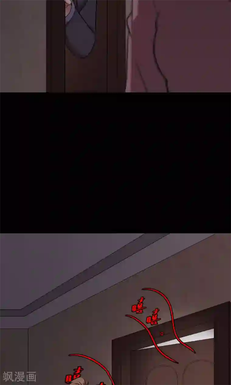 密集黑洞第89话 山间别墅3