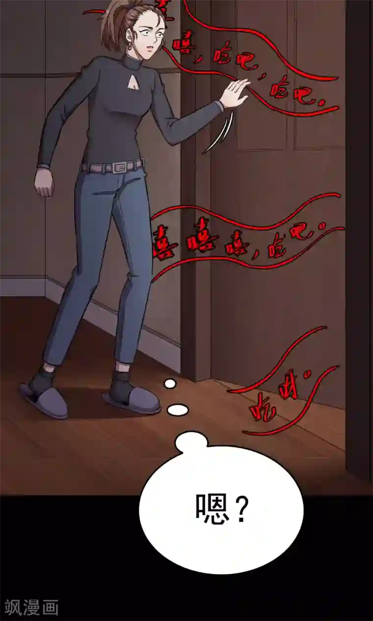 密集黑洞第89话 山间别墅3