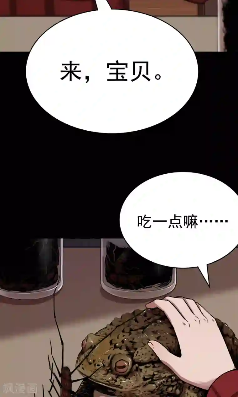 密集黑洞第89话 山间别墅3