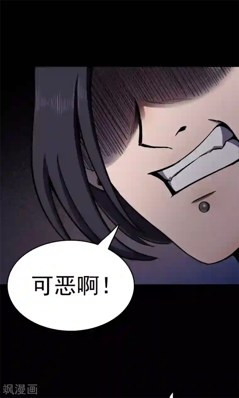 密集黑洞第89话 山间别墅3