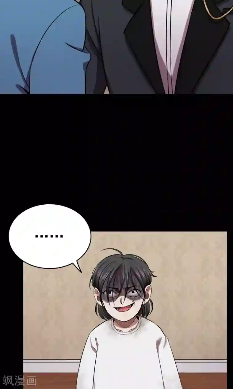 密集黑洞第89话 山间别墅3