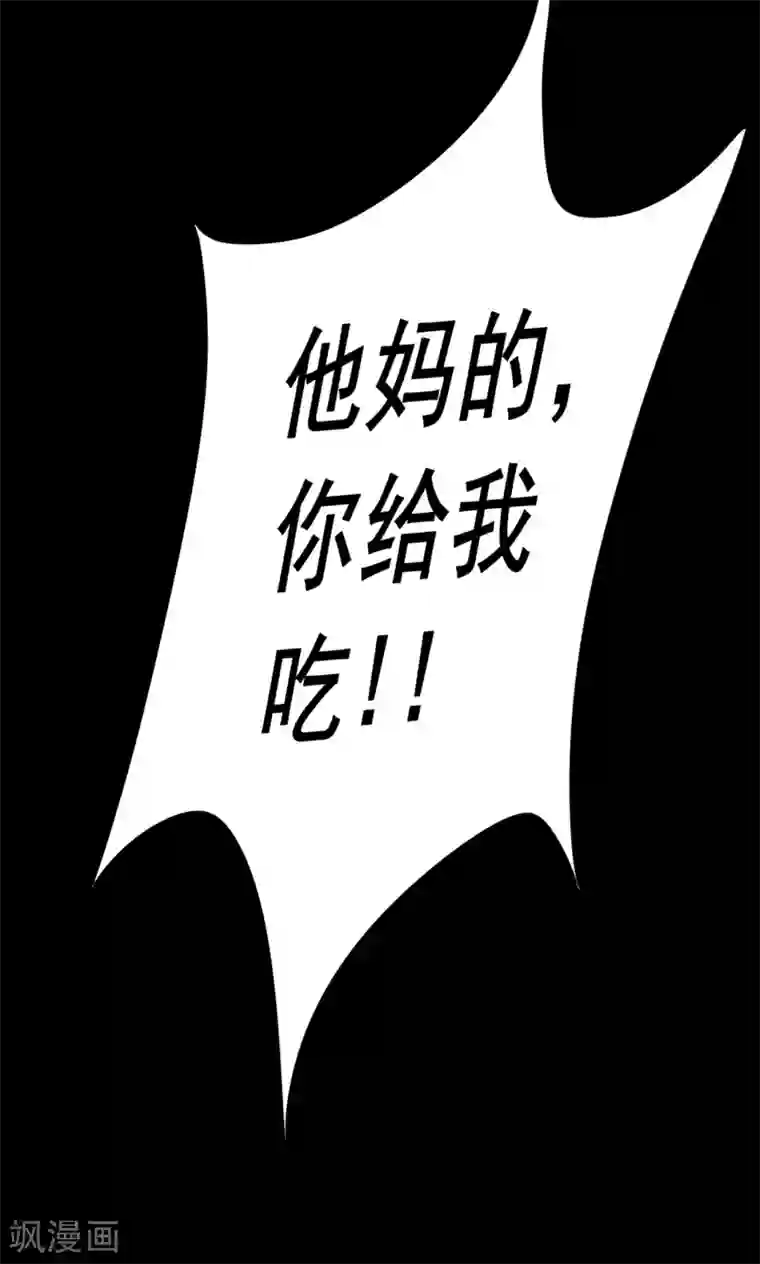 密集黑洞第89话 山间别墅3