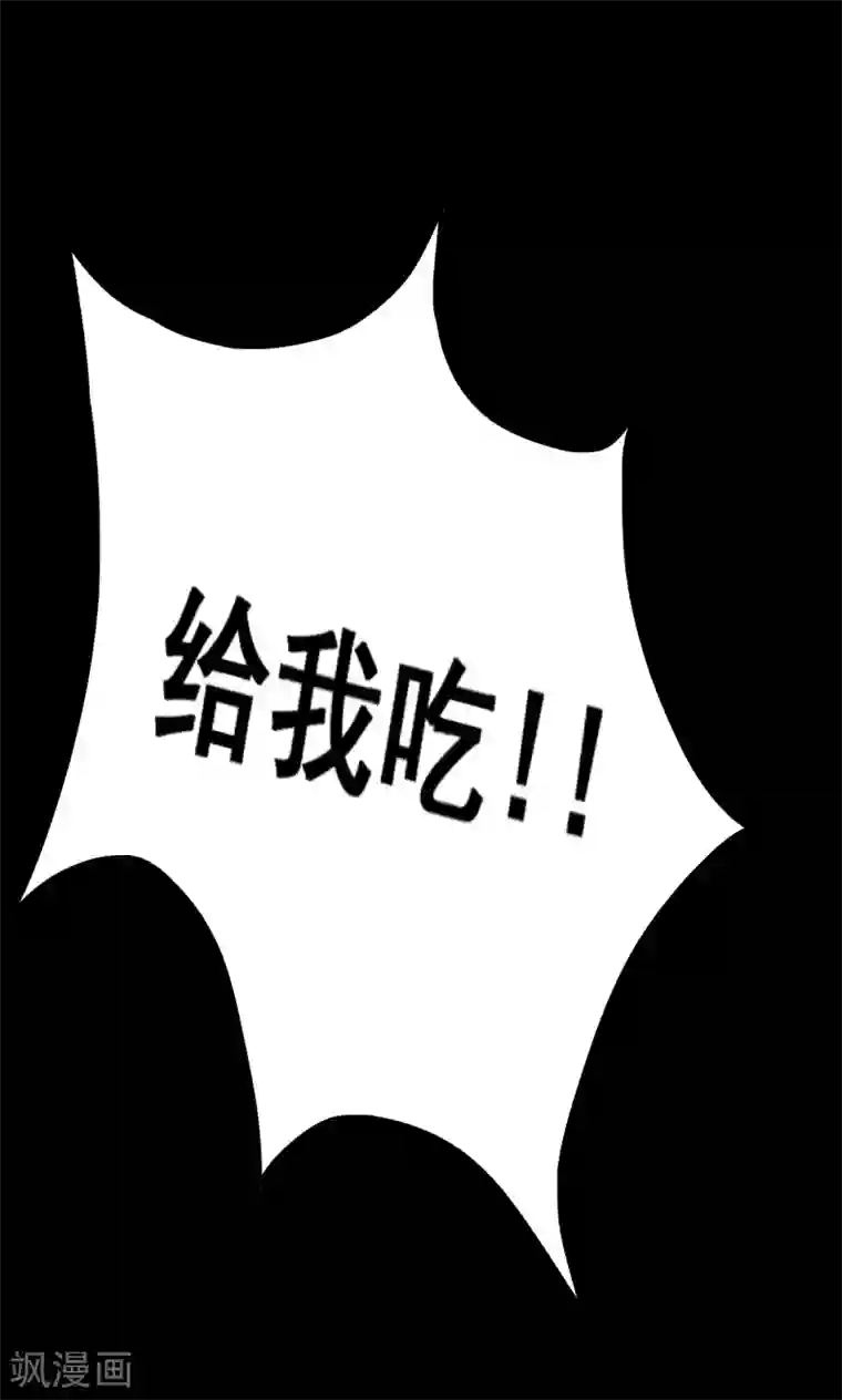 密集黑洞第89话 山间别墅3