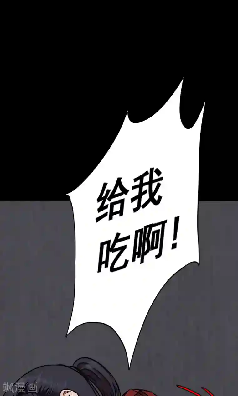 密集黑洞第89话 山间别墅3