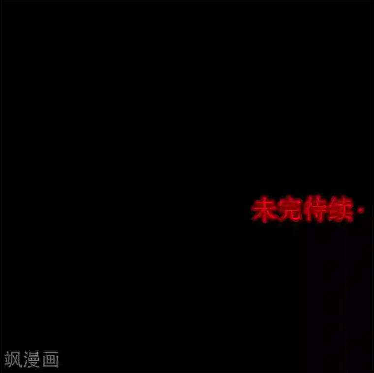 密集黑洞第89话 山间别墅3