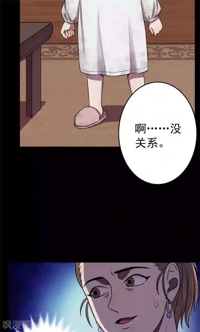 密集黑洞第89话 山间别墅3