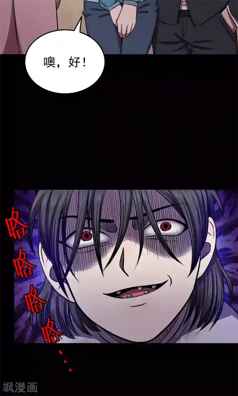 密集黑洞第89话 山间别墅3