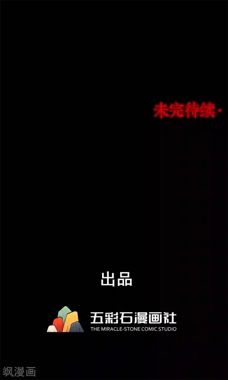 密集黑洞第89话 山间别墅3