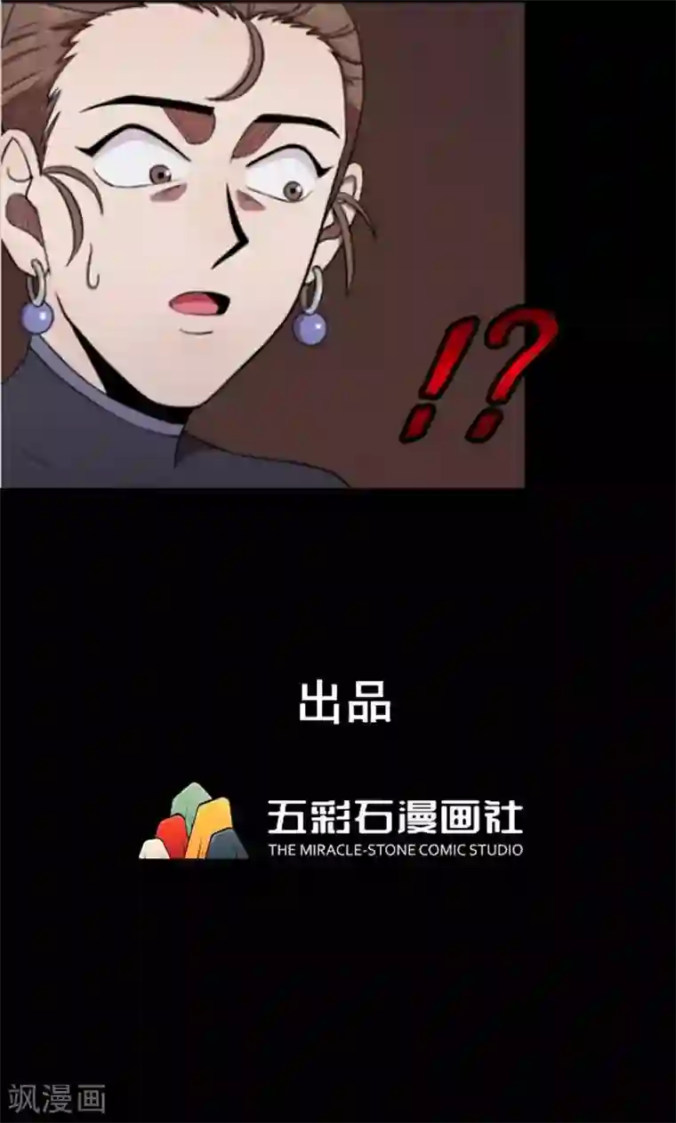 密集黑洞第90话 山间别墅4