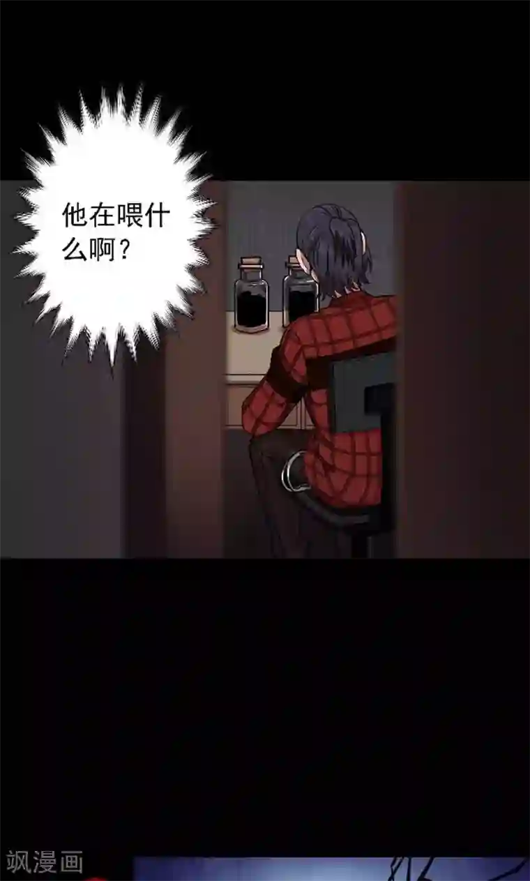 密集黑洞第90话 山间别墅4