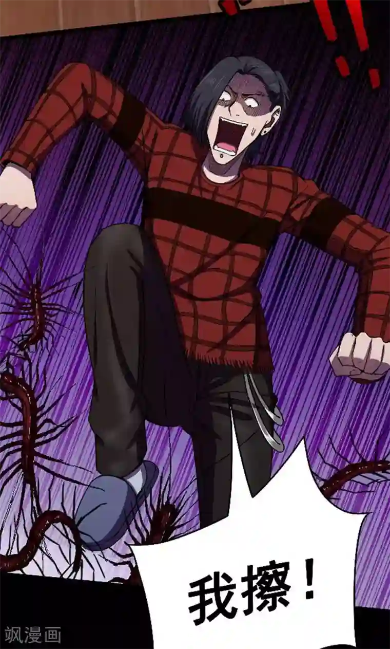 密集黑洞第90话 山间别墅4