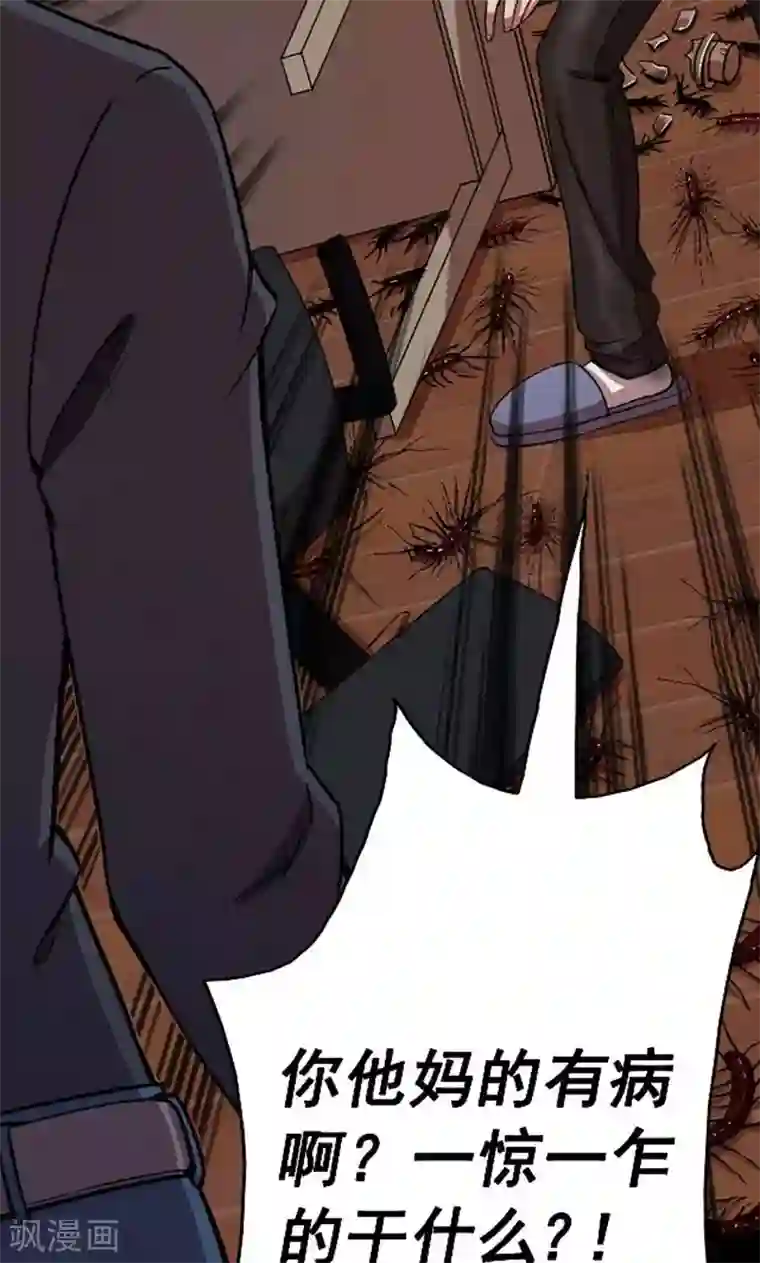 密集黑洞第90话 山间别墅4