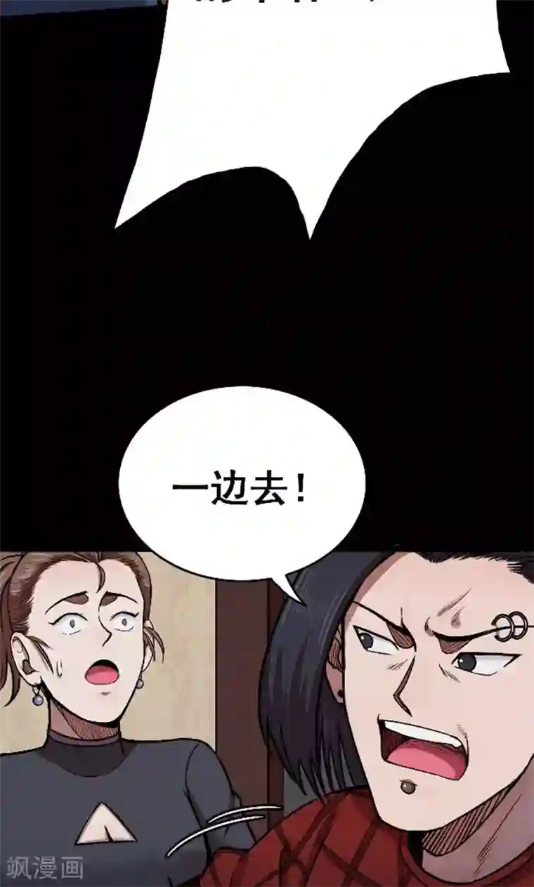 密集黑洞第90话 山间别墅4