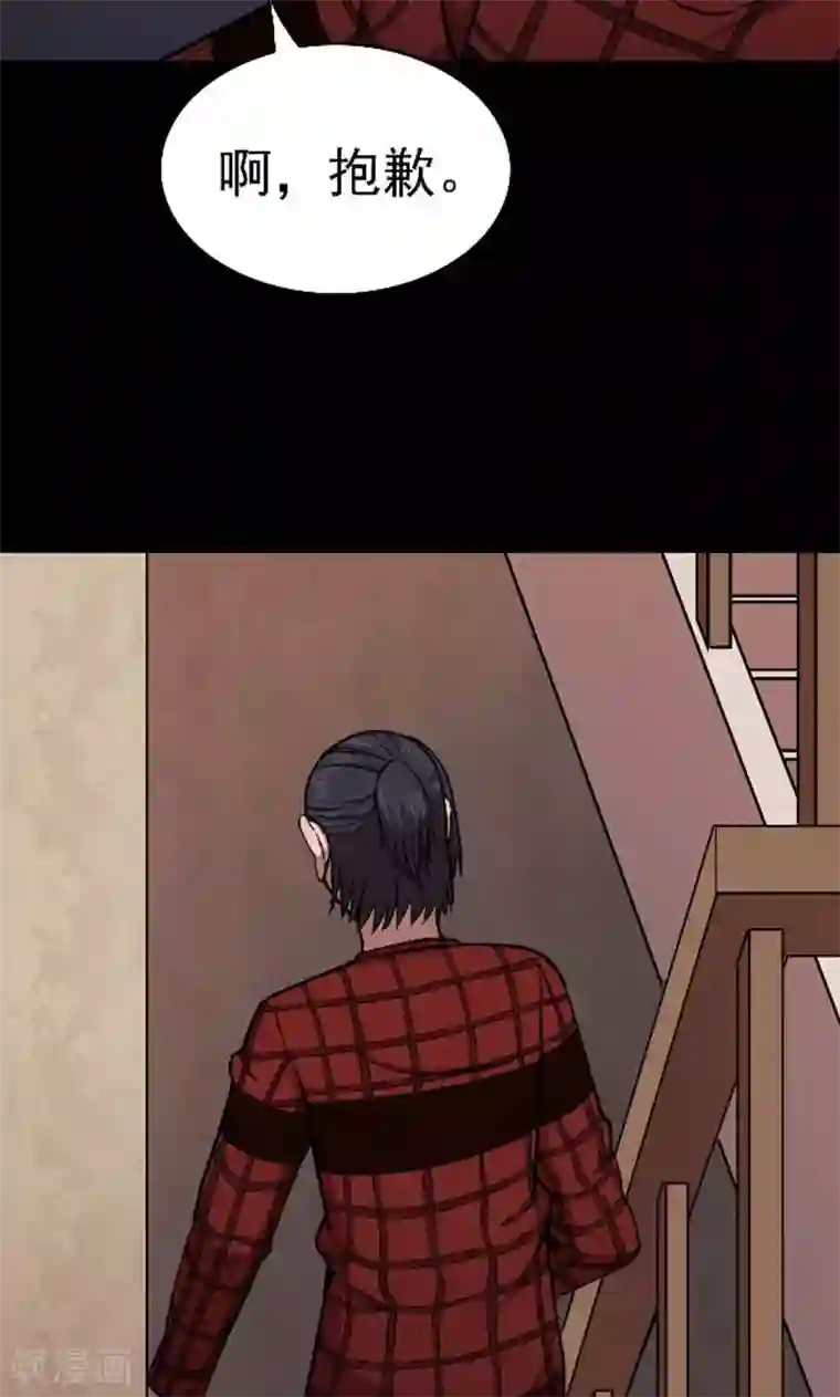 密集黑洞第90话 山间别墅4