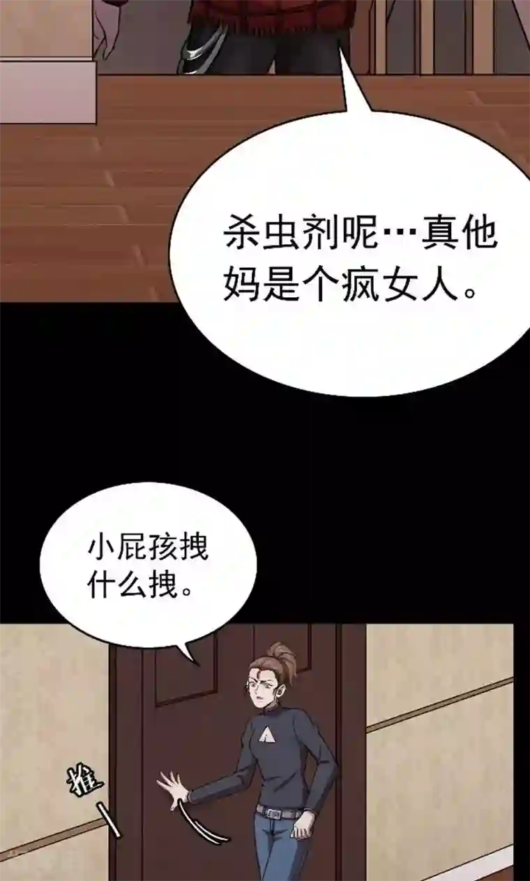 密集黑洞第90话 山间别墅4