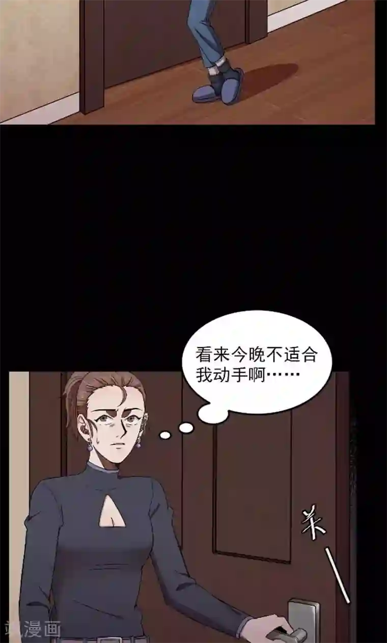 密集黑洞第90话 山间别墅4