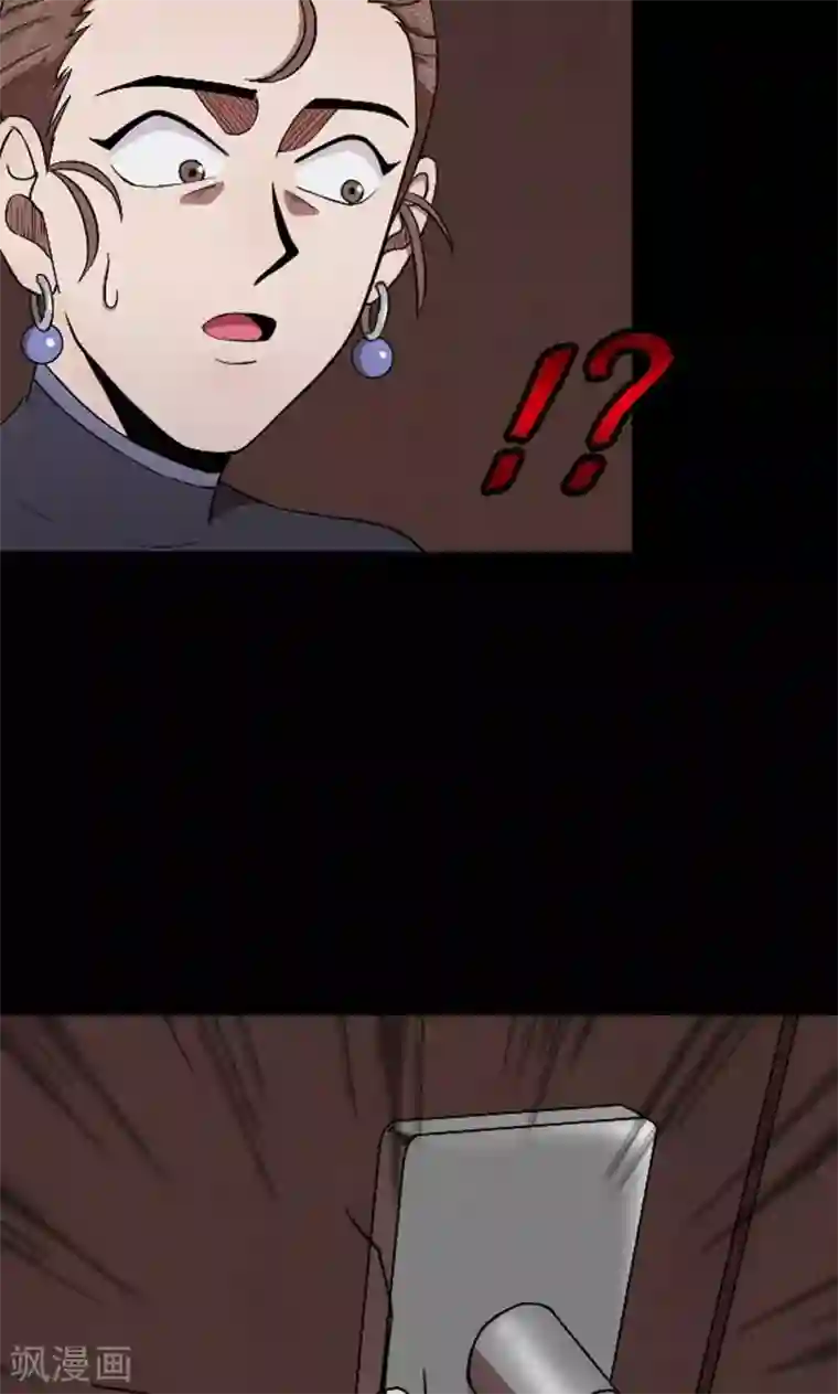 密集黑洞第90话 山间别墅4