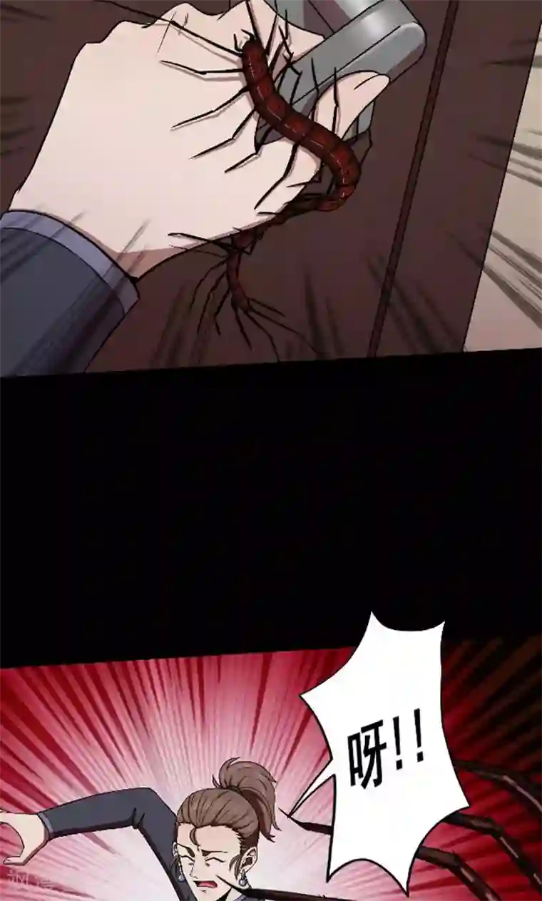 密集黑洞第90话 山间别墅4