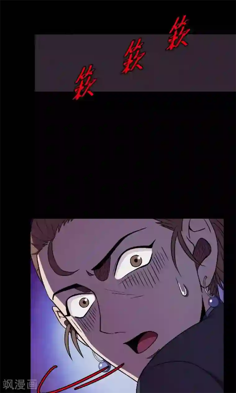 密集黑洞第90话 山间别墅4