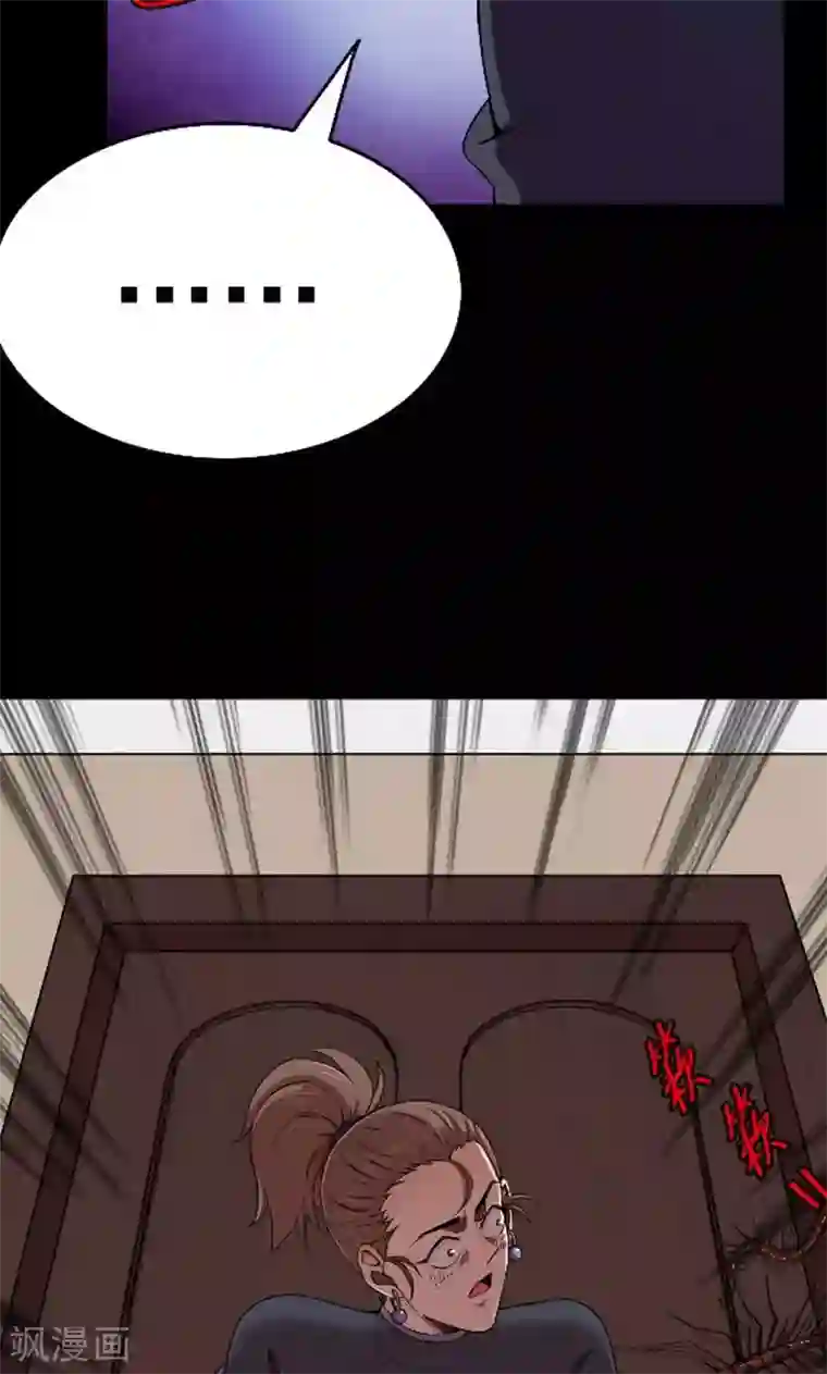 密集黑洞第90话 山间别墅4