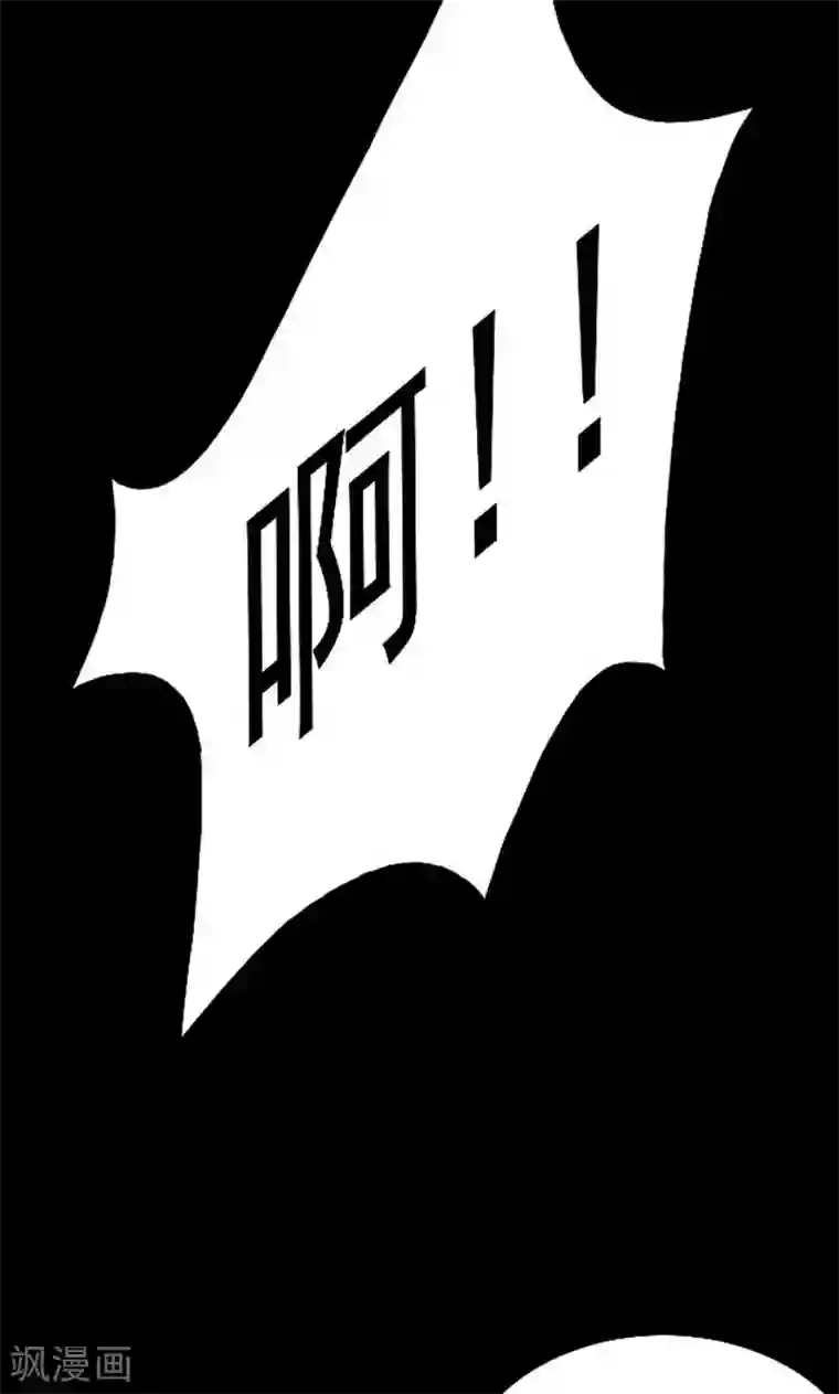 密集黑洞第90话 山间别墅4