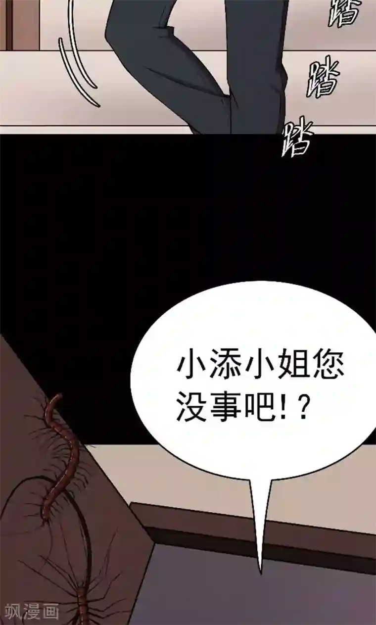 密集黑洞第90话 山间别墅4