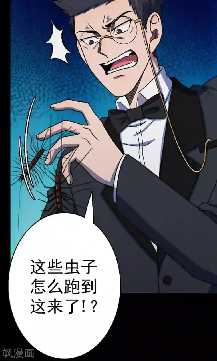 密集黑洞第90话 山间别墅4