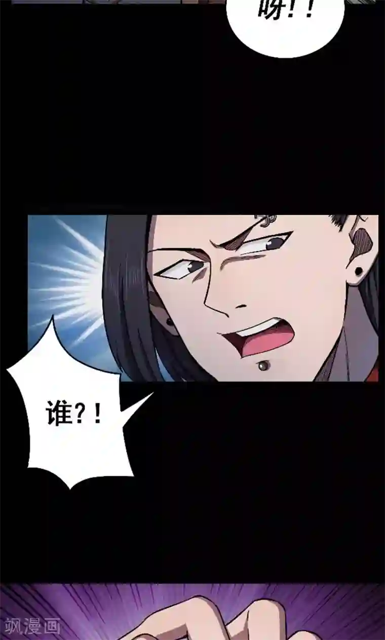 密集黑洞第90话 山间别墅4