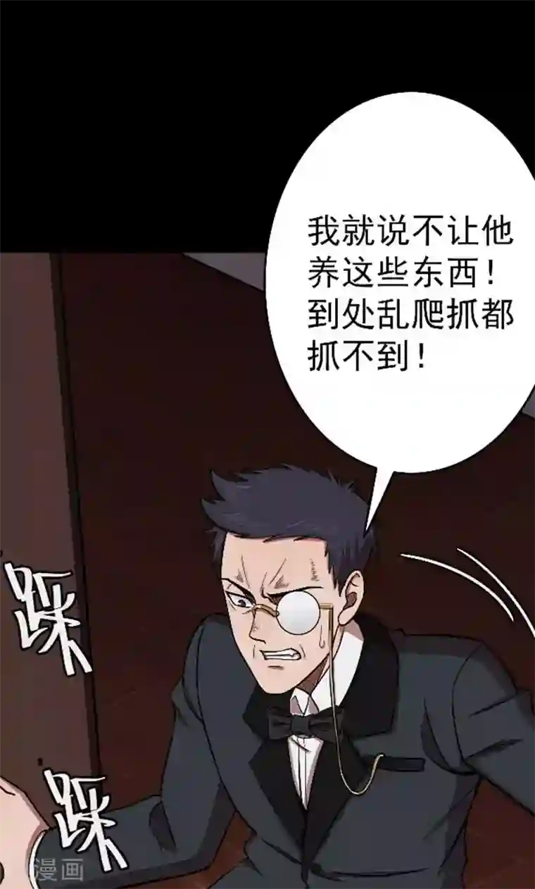 密集黑洞第90话 山间别墅4