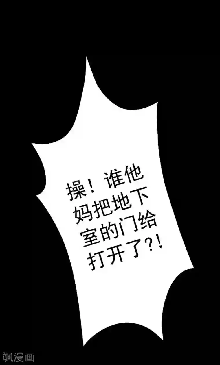 密集黑洞第90话 山间别墅4