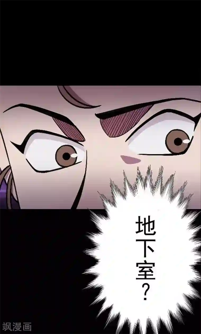 密集黑洞第90话 山间别墅4