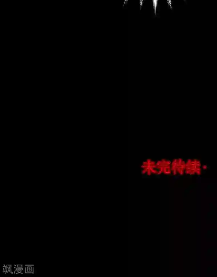 密集黑洞第90话 山间别墅4