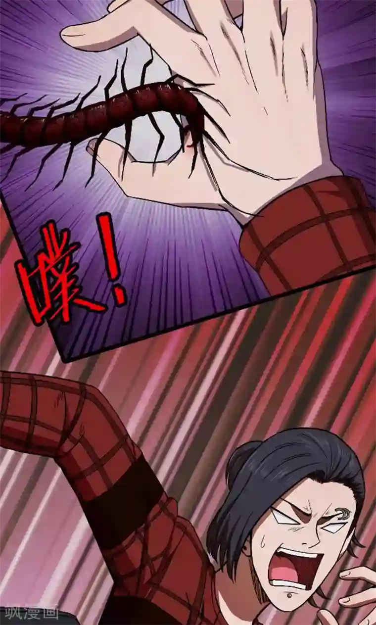 密集黑洞第90话 山间别墅4