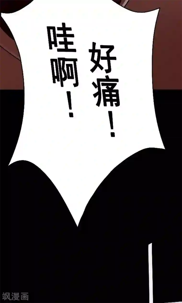 密集黑洞第90话 山间别墅4