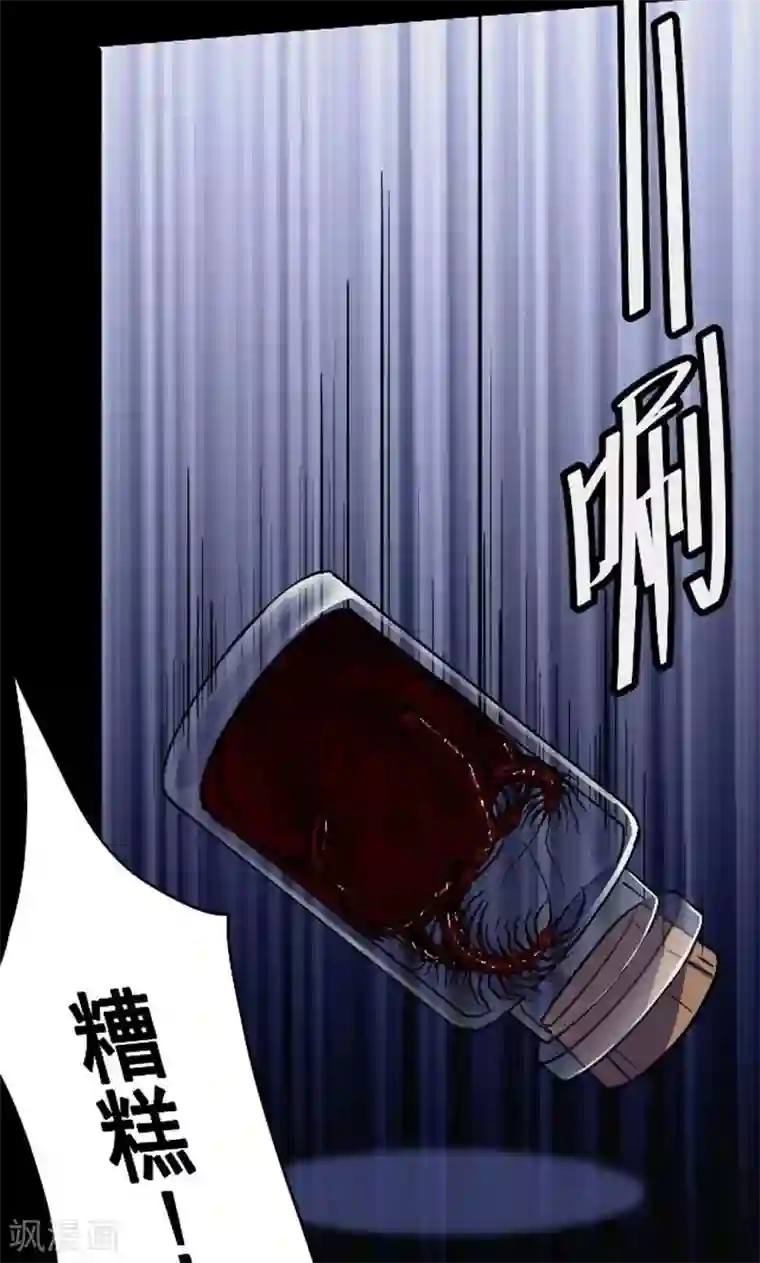 密集黑洞第90话 山间别墅4