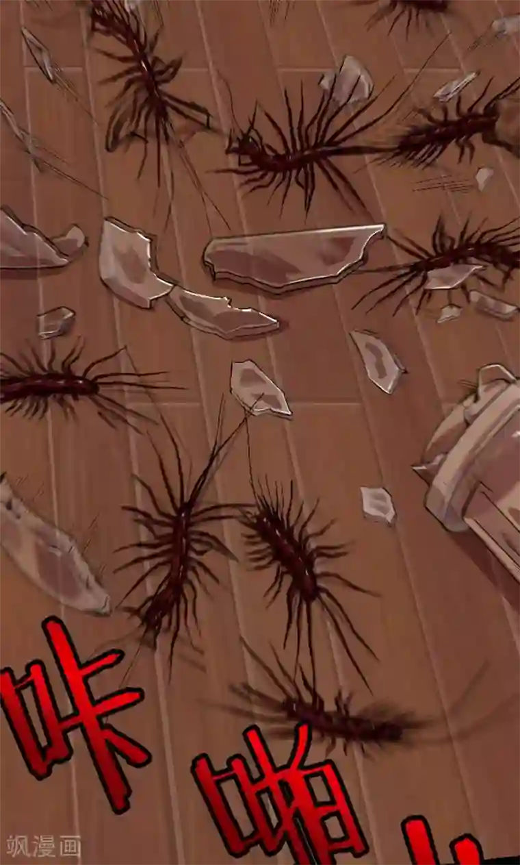 密集黑洞第90话 山间别墅4