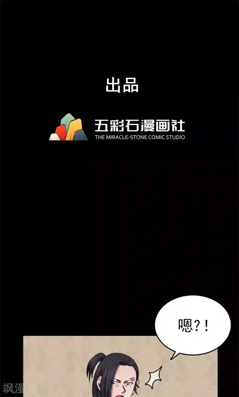 密集黑洞第91话 山间别墅5