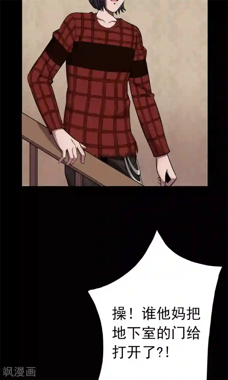 密集黑洞第91话 山间别墅5