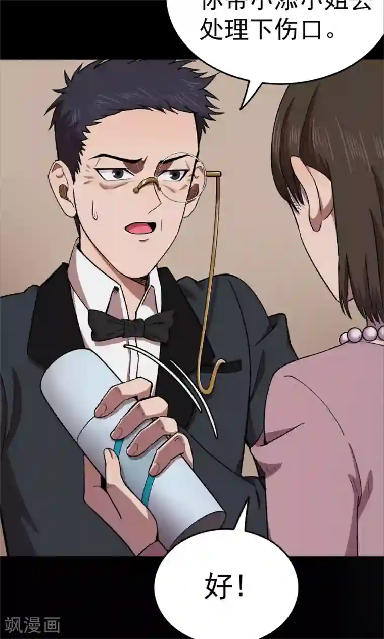 密集黑洞第91话 山间别墅5