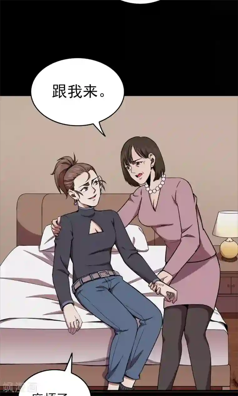 密集黑洞第91话 山间别墅5