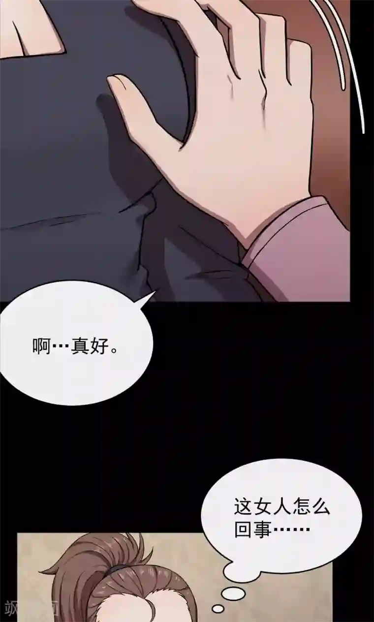 密集黑洞第91话 山间别墅5