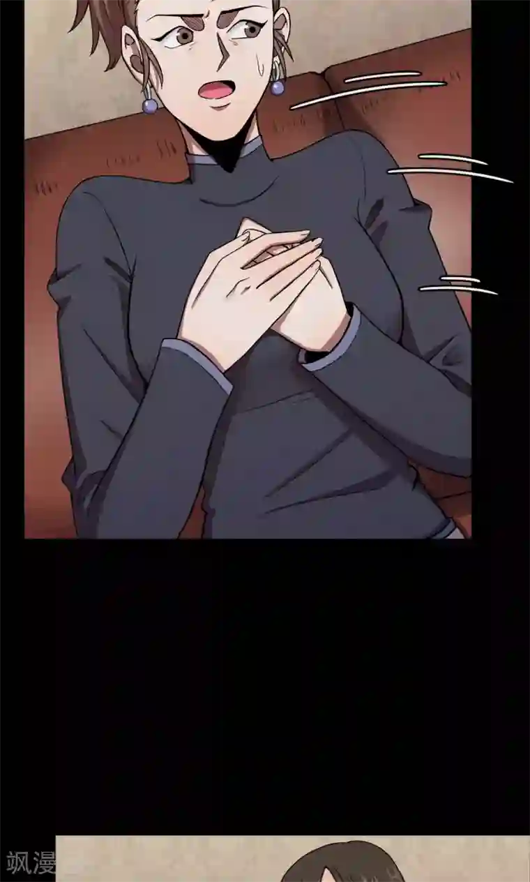 密集黑洞第91话 山间别墅5