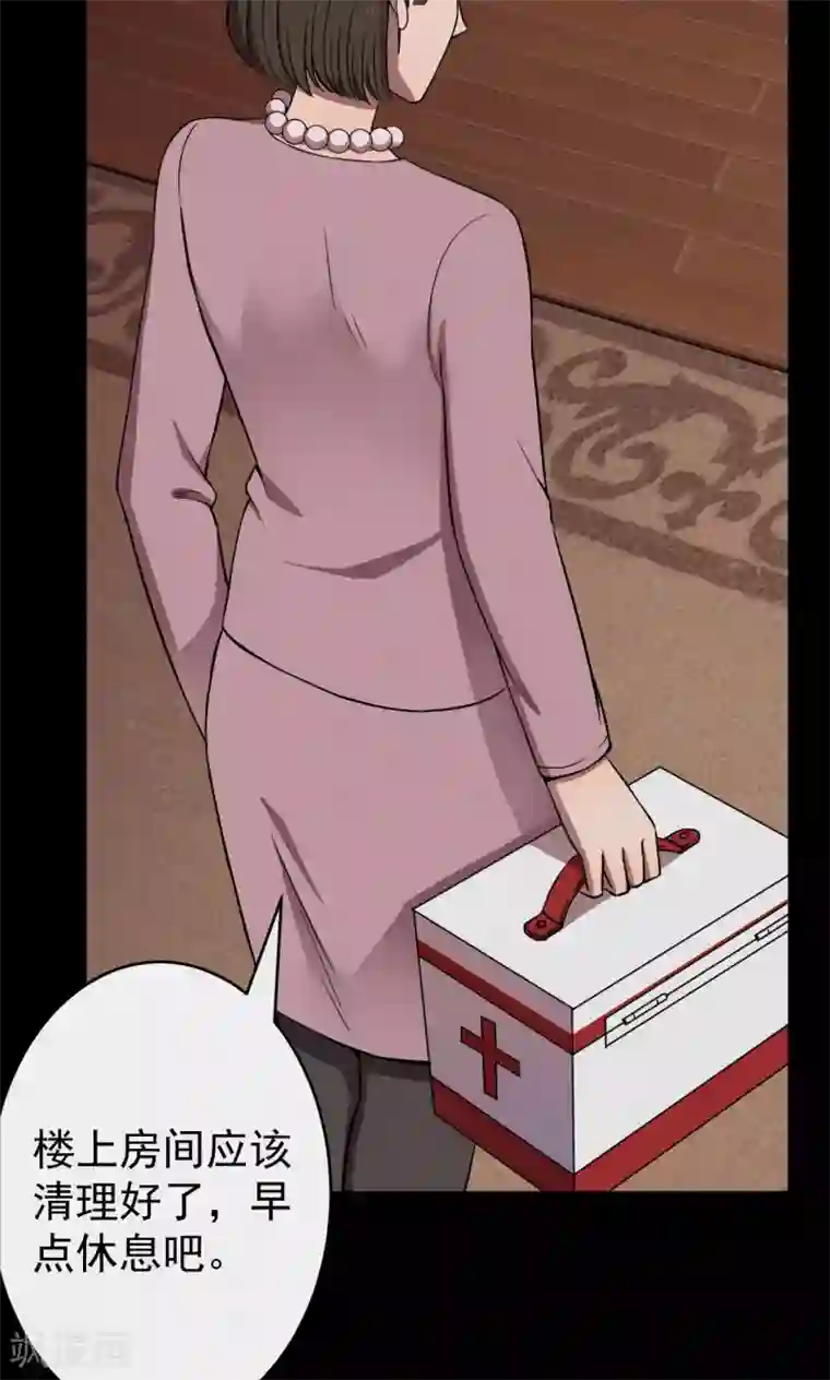 密集黑洞第91话 山间别墅5