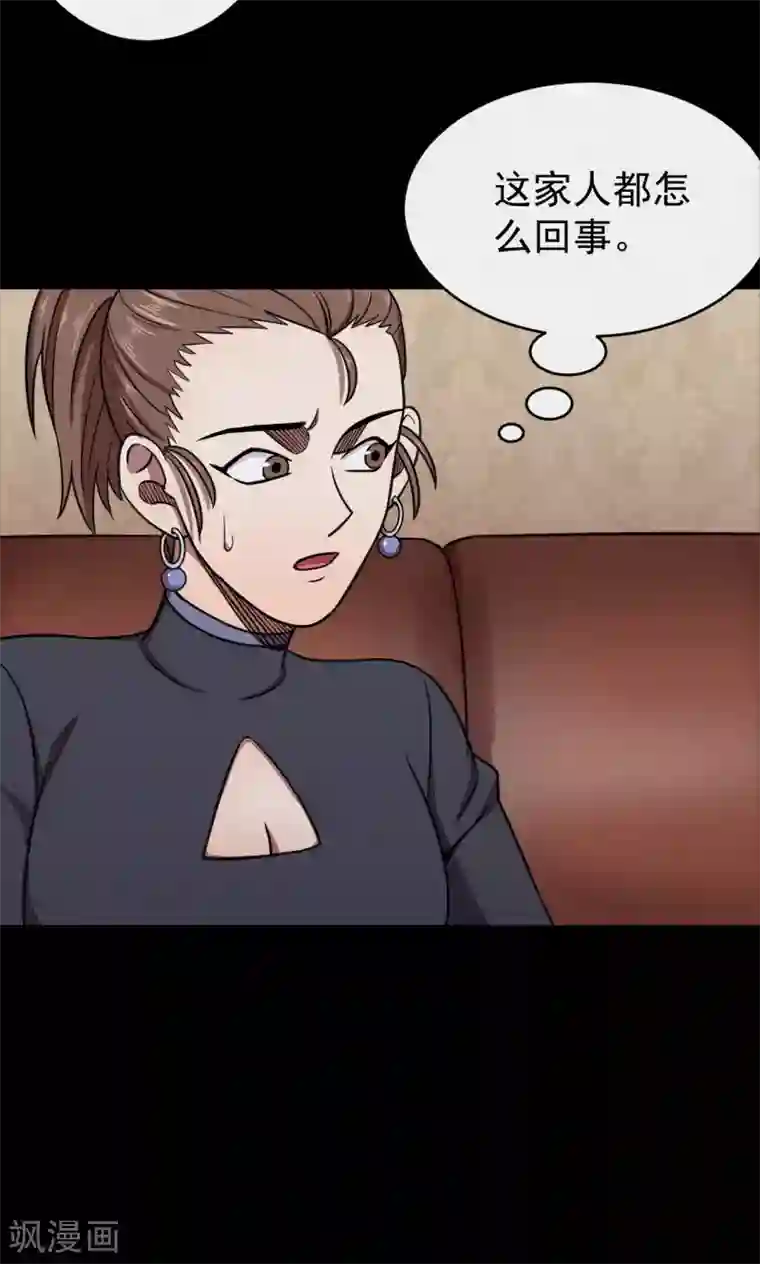 密集黑洞第91话 山间别墅5