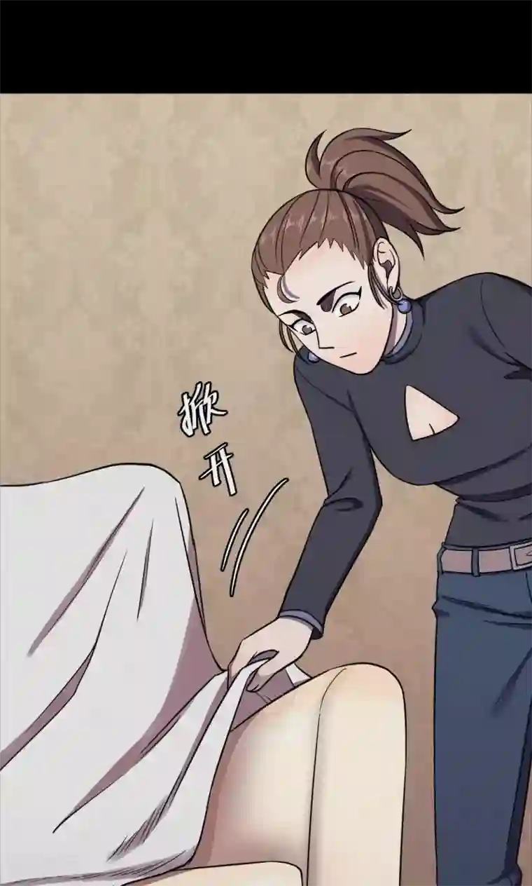 密集黑洞第91话 山间别墅5