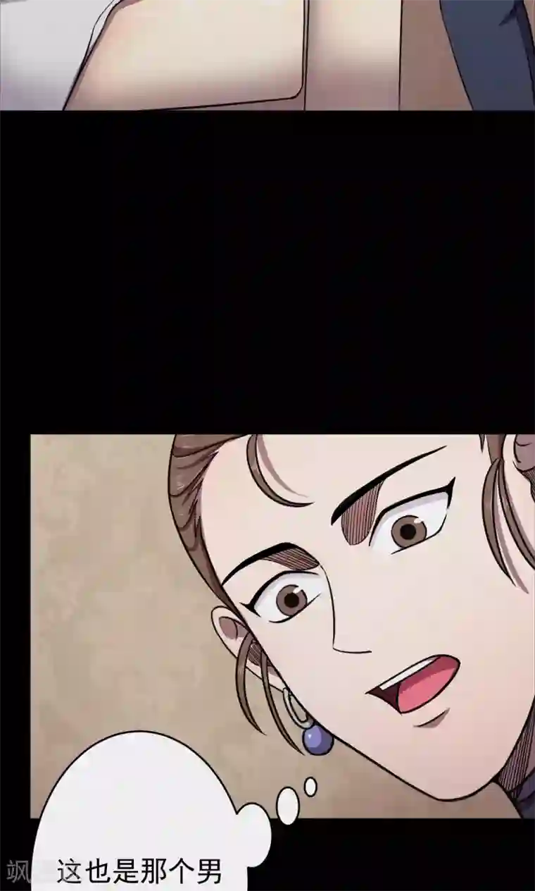 密集黑洞第91话 山间别墅5