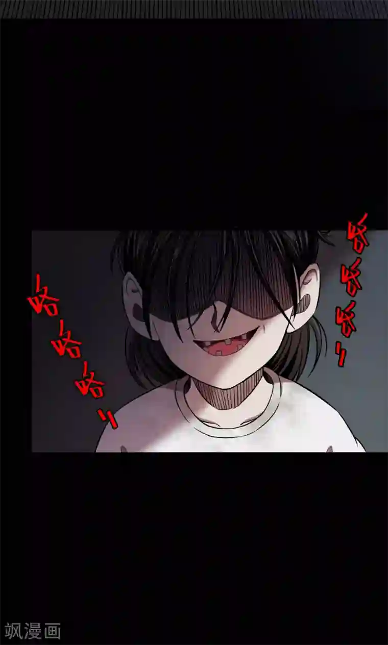 密集黑洞第91话 山间别墅5