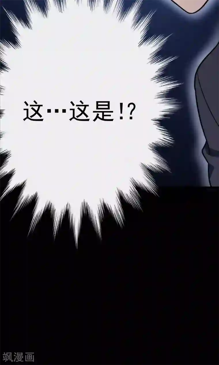 密集黑洞第91话 山间别墅5